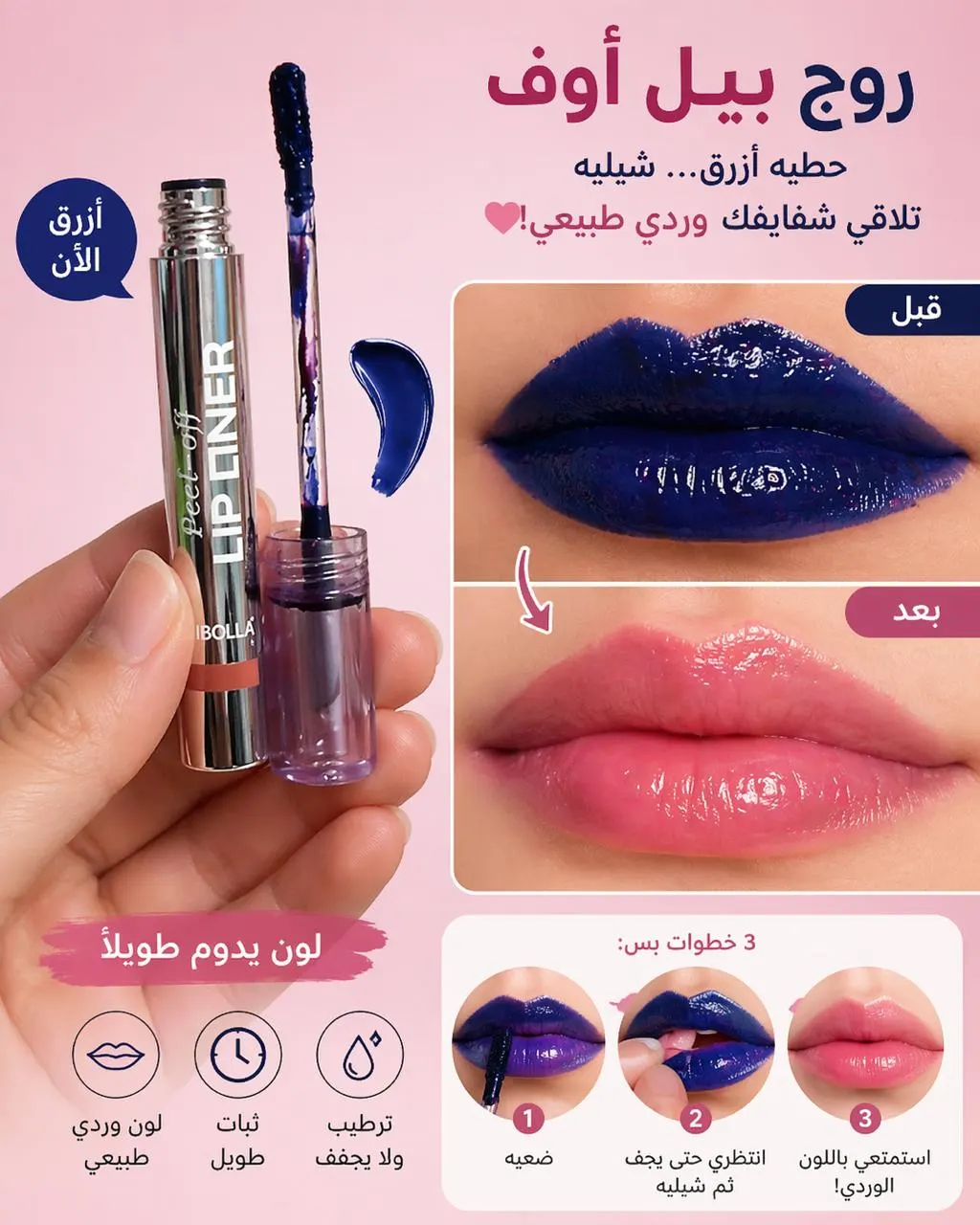 تاتو peel off